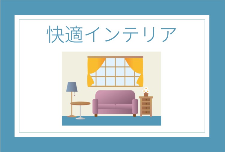 ていねいなくらし